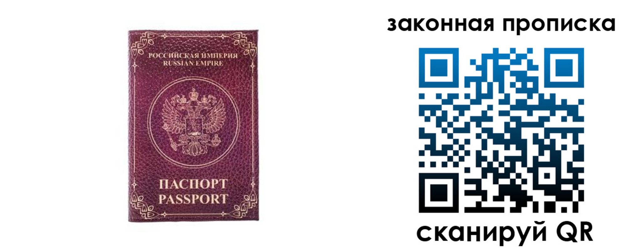 купить прописку в Калачинске