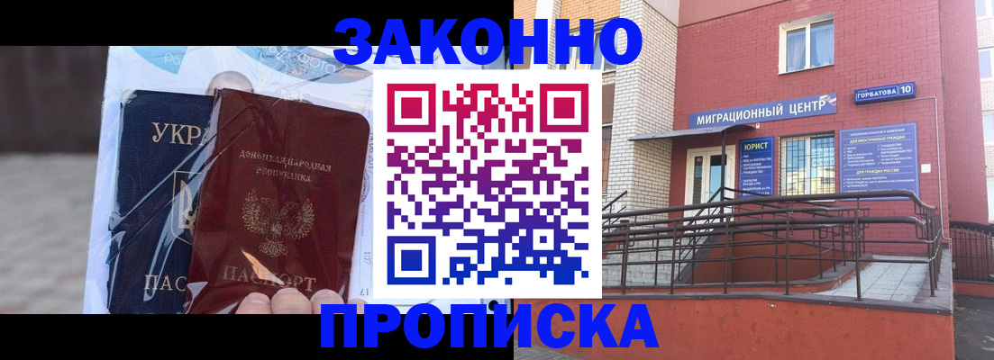 временная регистрация купить в Калачинске