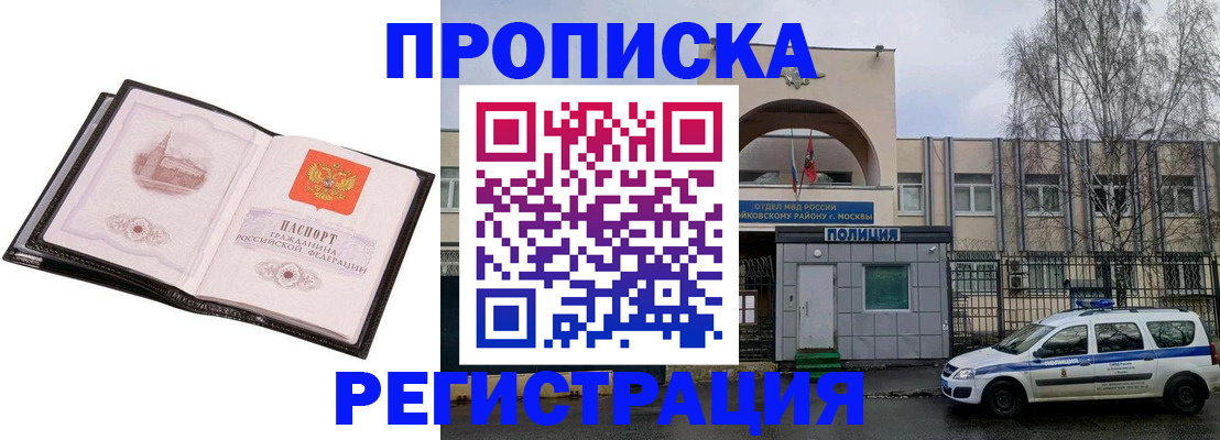 прописка регистрация в Калачинске