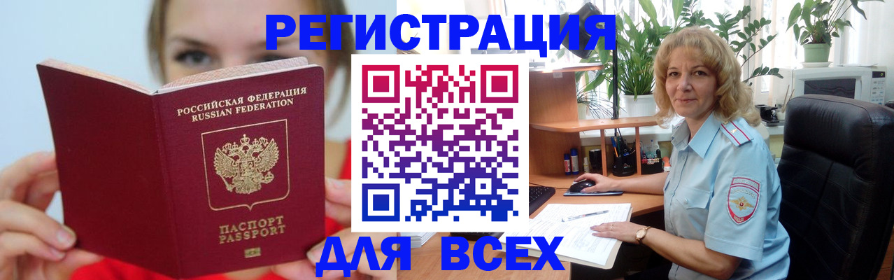 регистрация для школы в Калачинске