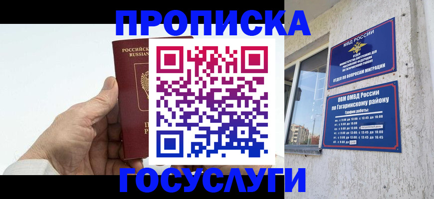 временная регистрация надежно в Калачинске