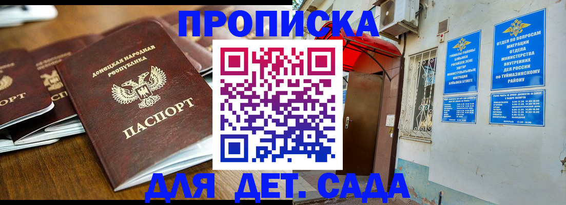 прописка от собственника в Калачинске