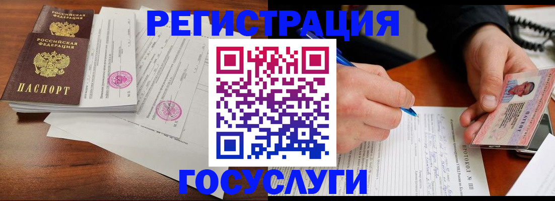 прописка ребенка в Калачинске